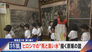 【特集】“黒い水”描いた原爆の図 戦後81年 戦争の悲惨　語り継ぐ【newsX】