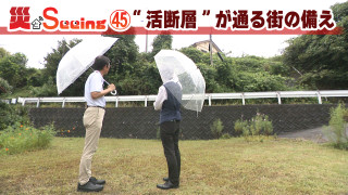熊本地震からあすで3か月 震度7もたらした“活断層”
