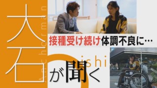 「娘の顔が分からない…」打たざるを得ない医療現場の事情【チャント！】