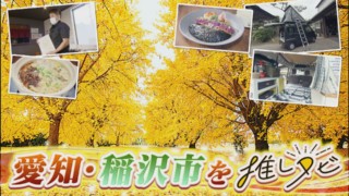 ガンバレルーヤが愛知・稲沢市で国産牛テールラーメンを堪能！体の内側から美を追求する美容カフェの炭カレーも！