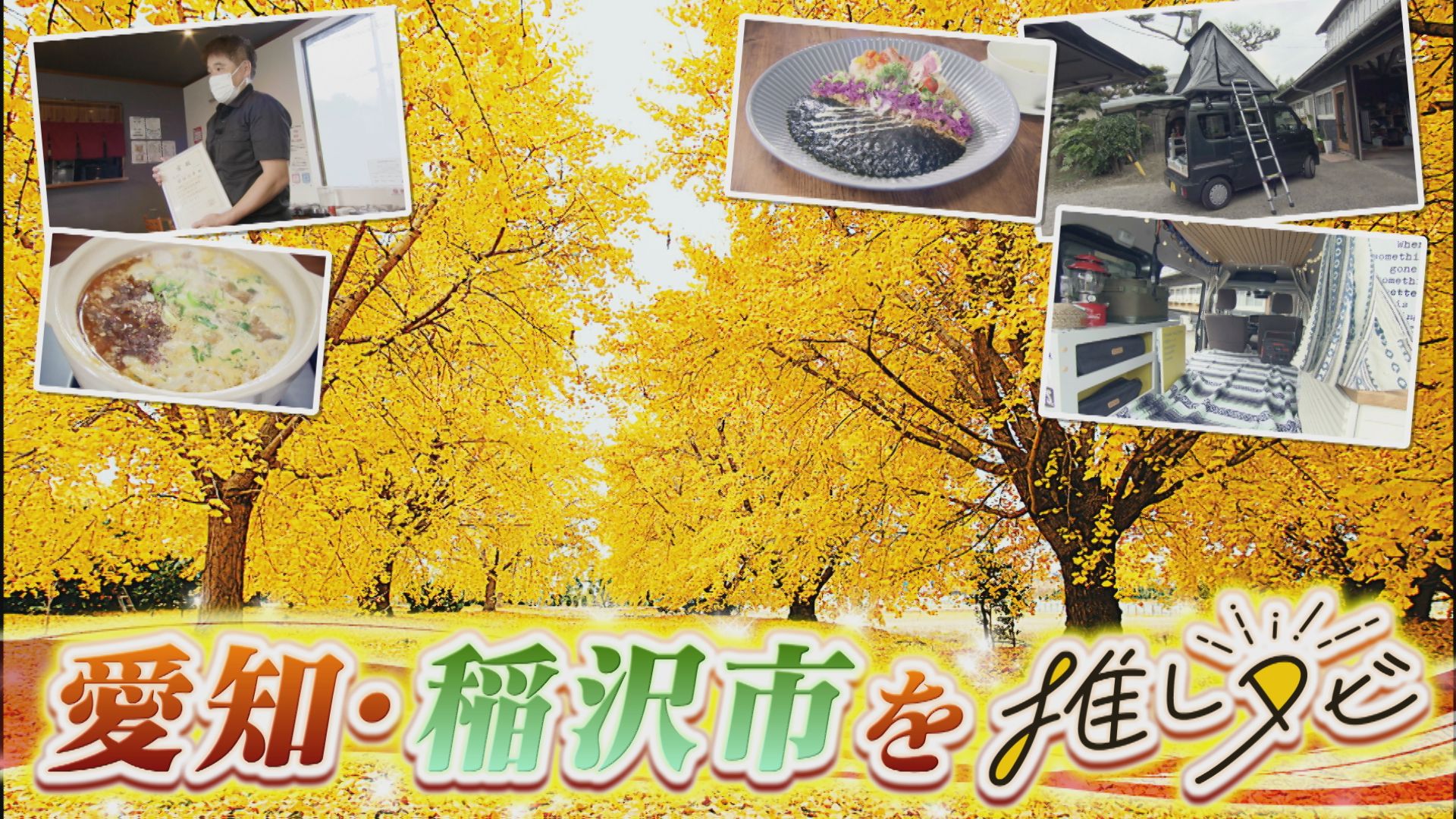 ガンバレルーヤが愛知・稲沢市で国産牛テールラーメンを堪能!体の内側から美を追求する美容カフェの炭カレーも!
