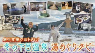 岐阜・下呂温泉で尼神インターが湯めぐり旅！ 和モダンのリニューアル温泉宿＆とちの実尽くしスイーツも！