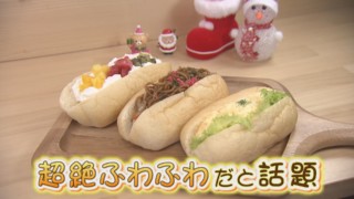 超ふわふわ食感のコッペパン＆多国籍料理が絶品の映えるカフェ！ガンバレルーヤが岐阜・海津市をぶらり旅