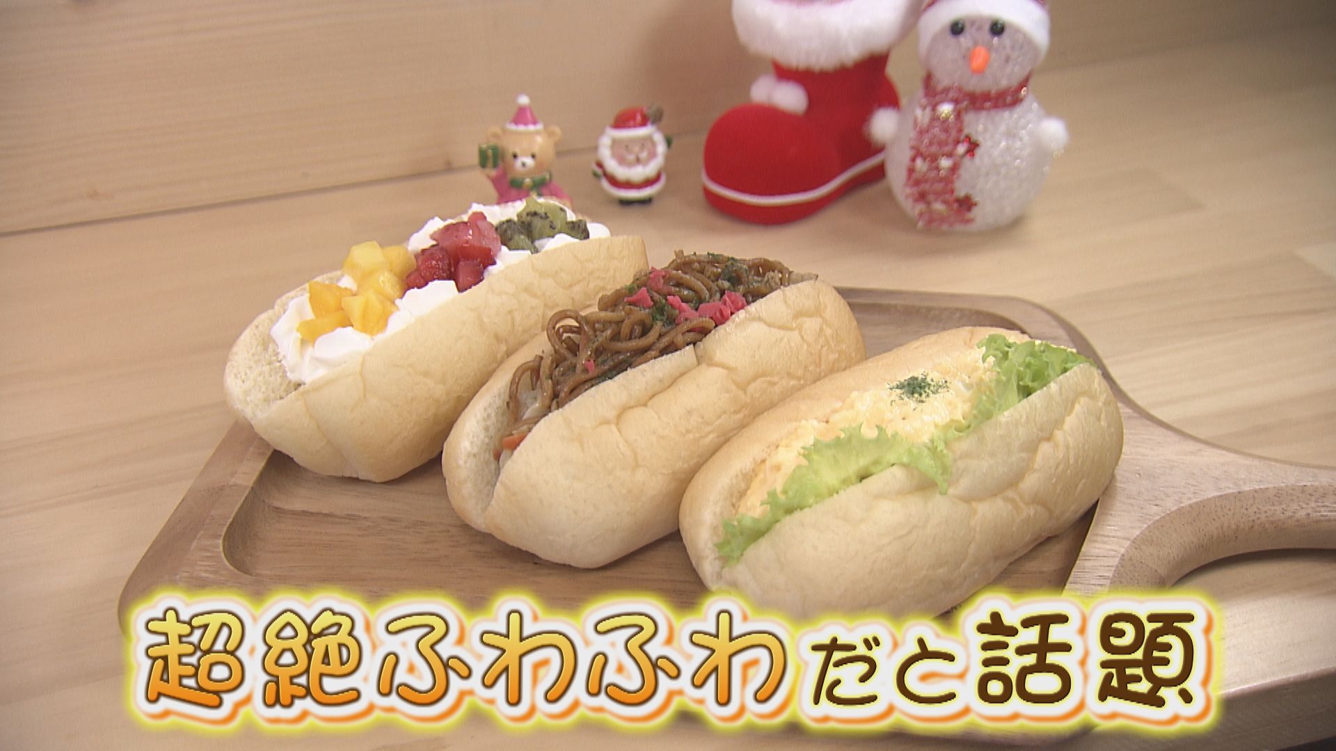 超ふわふわ食感のコッペパン&多国籍料理が絶品の映えるカフェ!ガンバレルーヤが岐阜・海津市をぶらり旅