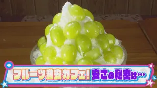 メロン半玉を使ったかき氷が900円！やきものの町・愛知県瀬戸市を3時のヒロインがぶらり旅