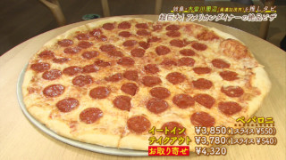 超巨大!直径50cmニューヨークスタイルピザが味わえる話題のスポット!