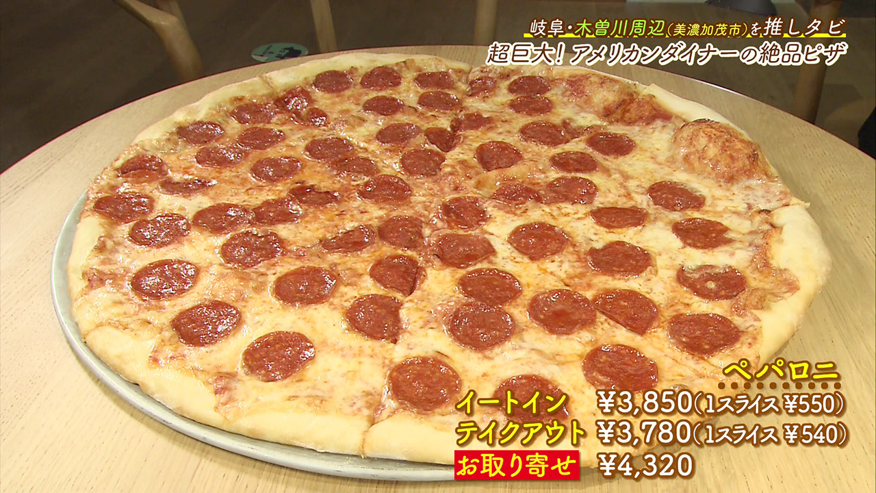 超巨大!直径50cmニューヨークスタイルピザが味わえる話題のスポット!