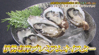 プリプリ食感がたまらない!お取り寄せでも生で食べられる牡蠣!