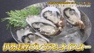 プリプリ食感がたまらない!お取り寄せでも生で食べられる牡蠣!