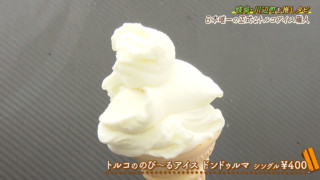 日本でただ一人の正式なトルコアイス職人が作る本物のトルコアイス!
