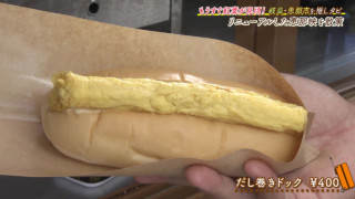 リニューアルした恵那峡周辺をぶらり! 食べ歩きができるだし巻きドックは絶品!