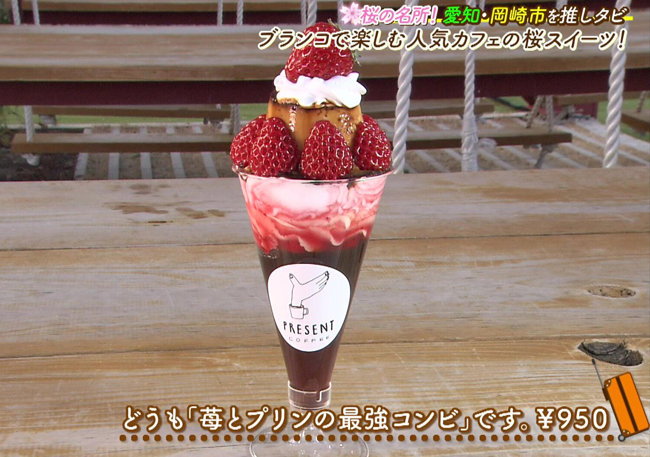 3時のヒロインも大満足!苺とプリンの絶品映えスイーツがいただけるお洒落カフェ&旬の食材満載の創作割烹など 愛知・岡崎市を巡る旅!