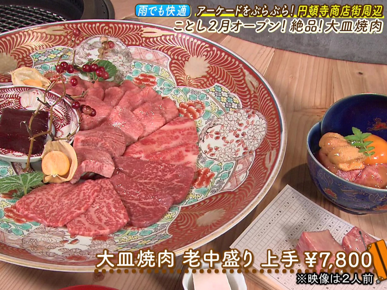 尼神インターが名古屋・円頓寺商店街で絶品の極上焼肉に感動!四間道では映えフルーツタルトを堪能!