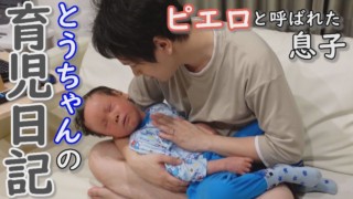【ピエロの父】とうちゃんが寝かしつけ 魚鱗癬の息子に寄り添う育児日記定期配信型ドキュメンタリー 第13話