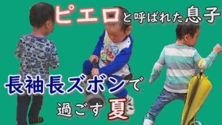 猛暑の夏も…長袖長ズボンで過ごします!1歳の頃の映像も。皮膚の難病『道化師様魚鱗癬』定期配信型ドキュメンタリー第16話