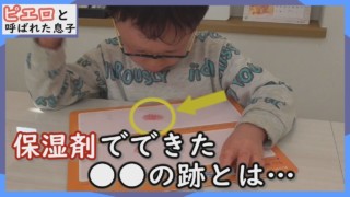 母ちゃんも疲れ気味!?コロナが怖くて…続ける自主休園の日々は。CBCテレビ定期配信型ドキュメンタリー「ピエロと呼ばれた息子」第45話