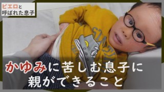 【賀久くんのナイトルーティン】母ちゃんが取得した資格とは…CBCテレビ定期配信型ドキュメンタリー「ピエロと呼ばれた息子」第51話