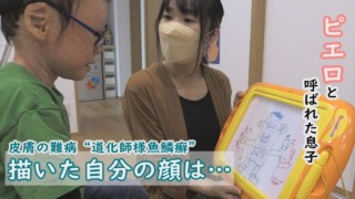 自画像に変化が…5歳で自分の病気を理解し始める「ピエロと呼ばれた息子」第66話