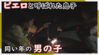 友人宅でバーベキュー!道化師様魚鱗癬を知っている安心感とは。~定期配信型ドキュメンタリー「ピエロと呼ばれた息子」第71話