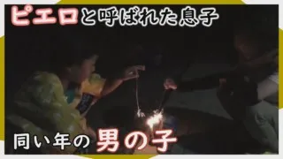 友人宅でバーベキュー!道化師様魚鱗癬を知っている安心感とは。~定期配信型ドキュメンタリー「ピエロと呼ばれた息子」第71話