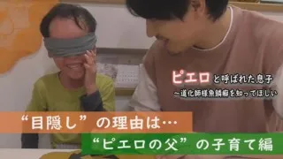 難病・道化師様魚鱗癬と闘う父と子の物語~定期配信型ドキュメンタリー「ピエロと呼ばれた息子」第75話