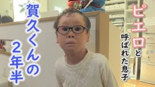 2022年12月17日地上波OA版 “道化師様魚鱗癬” CBCテレビ「報道のチカラ」 産まれてすぐピエロと呼ばれた息子