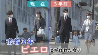 「心をこめて、ありがとう。父さん、母さん」魚鱗癬と向き合いなら通った3年間~定期配信型ドキュメンタリー「ピエロと呼ばれた息子」第93話