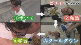38.2℃の発熱…そのあとは?暑い季節がやってきた~配信型ドキュメンタリー「ピエロと呼ばれた息子」第123話