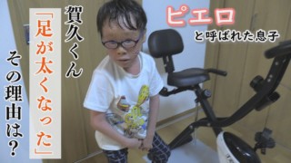 洗濯機が壊れた!ワセリンでべっとりの服…以前は4度洗いの洗濯も今は?~配信型ドキュメンタリー「ピエロと呼ばれた息子」第124話