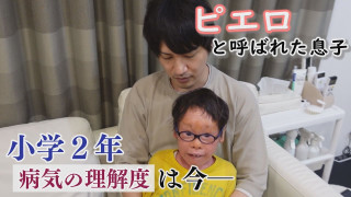【知ってほしい】道化師様魚鱗癬…家族が講演会で語ったことは~配信型ドキュメンタリー「ピエロと呼ばれた息子」第131話