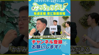 難読地名「各務原」に挑戦！ #みてちょてれび #ウラオモテレビ #コラボ #各務原 #榊原アナ #夏目アナ #福島アナ #海渡アナ