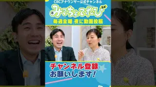 難読地名「天使突抜」に挑戦！ #みてちょてれび #ウラオモテレビ #コラボ #天使突抜 #榊原アナ #夏目アナ #福島アナ #海渡アナ