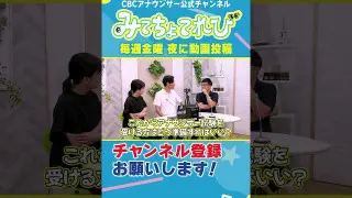 【採用試験】若狭アナ「上手になったねぇ!!!」 #若狭アナ #夏目アナ #松本アナ #採用試験 #カメラテスト