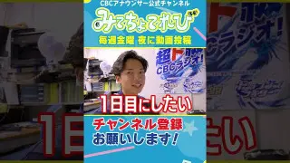 佐藤アナが野球実況デビュー!本番当日に密着!? #野球 #佐藤アナ #実況 #ドラゴンズ