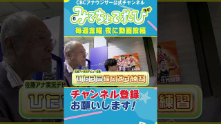 ベテラン塩見アナとともに本番さながら実況練習！ #野球 #佐藤アナ #実況 #ドラゴンズ #塩見アナ