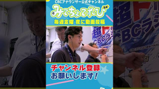 実況デビュー・佐藤アナ、ついに本番！ #野球 #佐藤アナ #実況 #ドラゴンズ