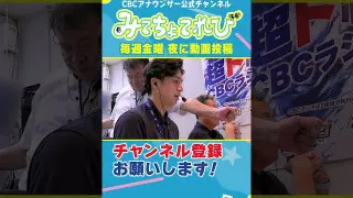 実況デビュー・佐藤アナ、ついに本番! #野球 #佐藤アナ #実況 #ドラゴンズ