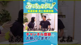 名古屋ー東京間、船を使う加藤由香アナ #鉄オタ #榊原アナ #加藤由香アナ #沢アナ #オタク