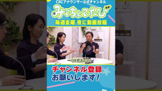 激レア?沢アナ所有のレアグッズ #鉄オタ #榊原アナ #加藤由香アナ #沢アナ #オタク