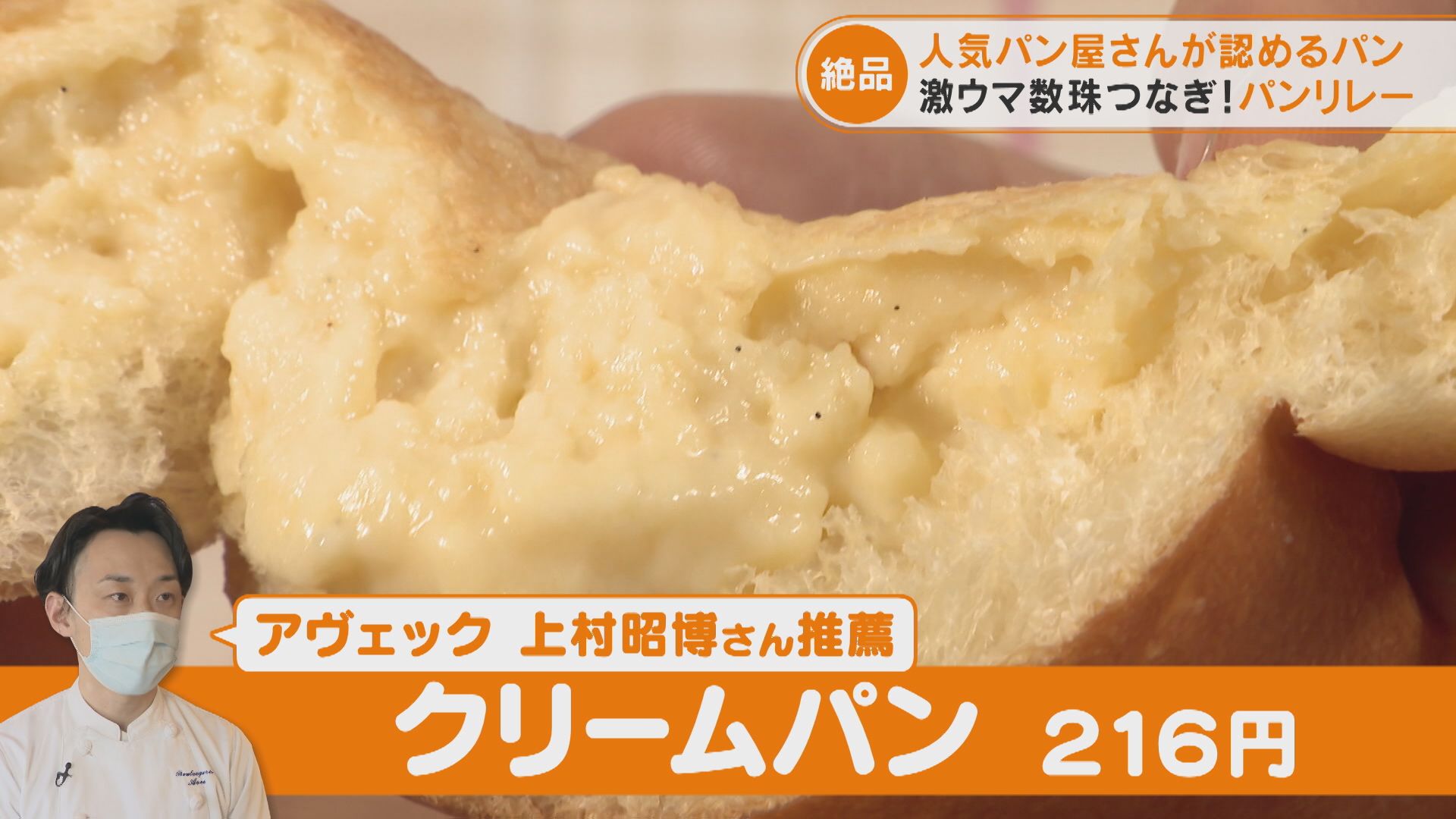 行列ができる人気ベーカリー店主が認める「感動したパン」を紹介!