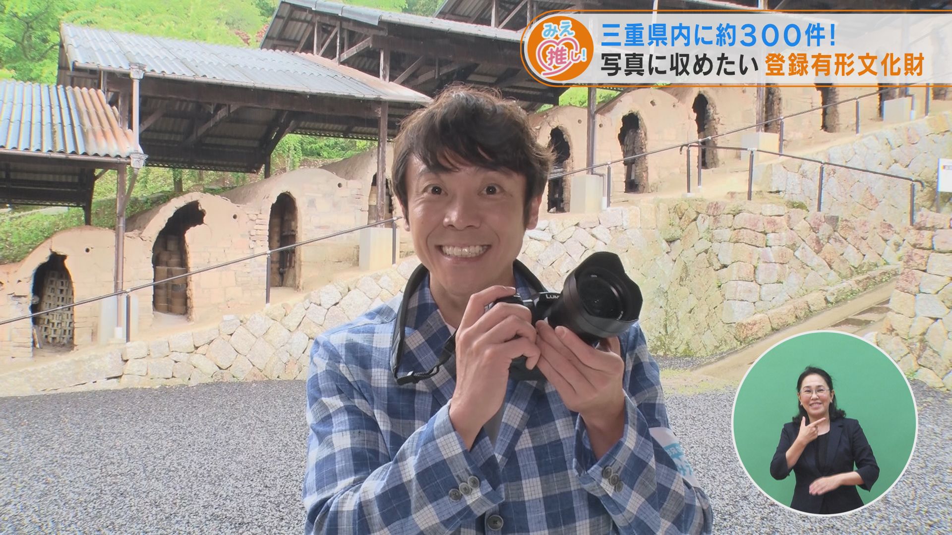 三重県内に約300件!写真に収めたい登録有形文化財