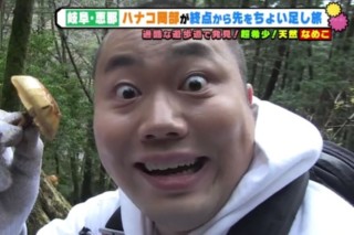 コレは希少な“天然なめこ”なのか…ハナコ岡部が険しすぎる遊歩道で大量のキノコ発見 ジャッジした専門家も驚く