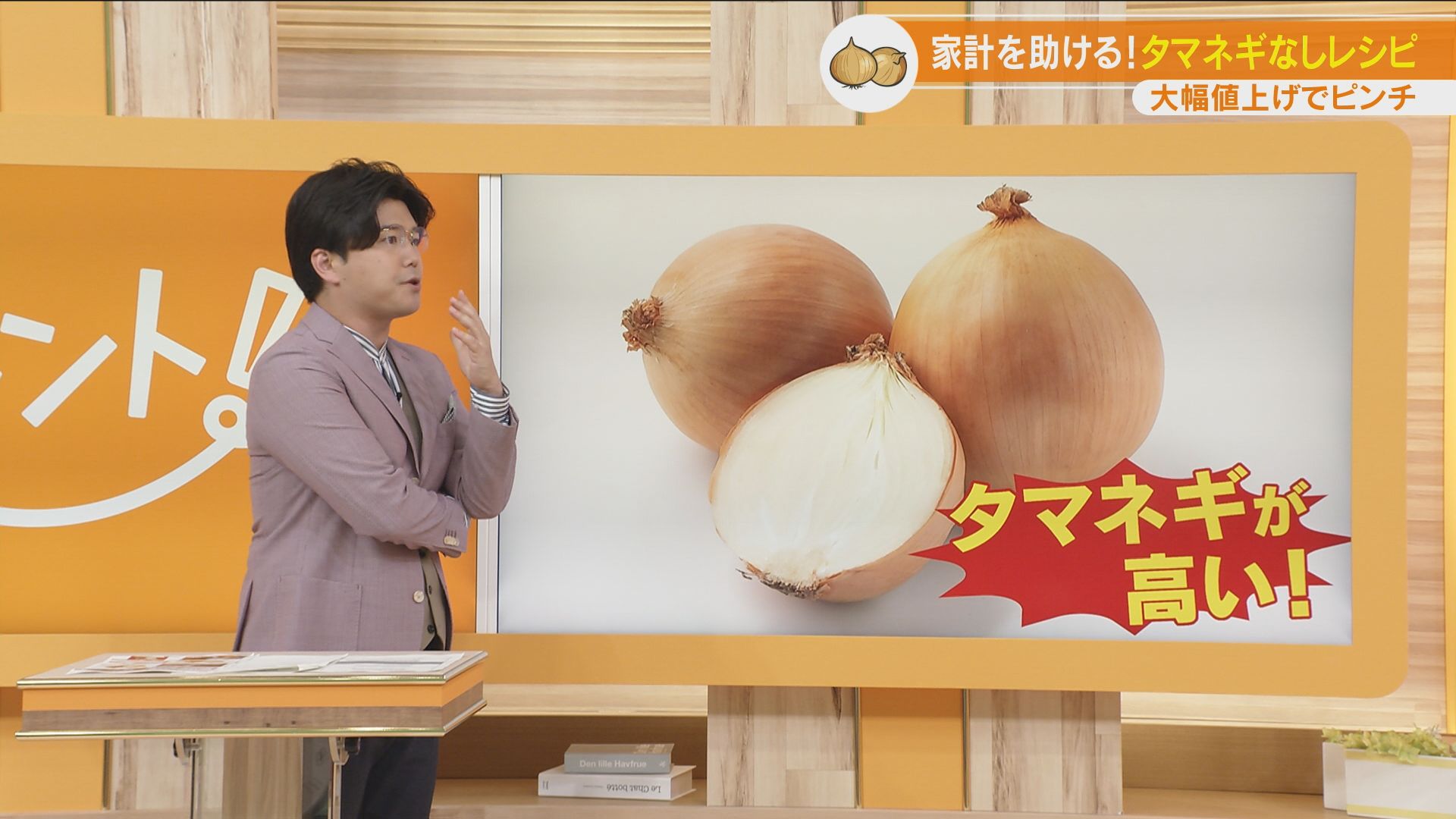 家計を助ける?値段高騰中のタマネギなしレシピを紹介