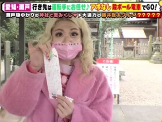 エルフ荒川「片想いの人にフラれて辛くて…」12月に失恋もおみくじ“吉”でテンション爆アゲ「もう1回告るわ！」