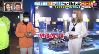どの魚や海獣よりもインパクト…水族館に現れた“お魚王子”にミキ困惑「多分家帰ったら彼で頭が一杯になってる」