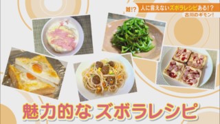 人には恥ずかしくて言えない家庭の“ズボラレシピ”3選