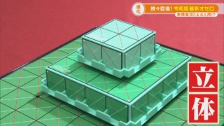 令和版　最新オセロ！？3D立体や4人まで遊べる進化版が登場！