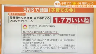 離乳食は手作りであるべき？　昔と今でこんなに違う“子育て” 小児科医が監修する「子育ての今」