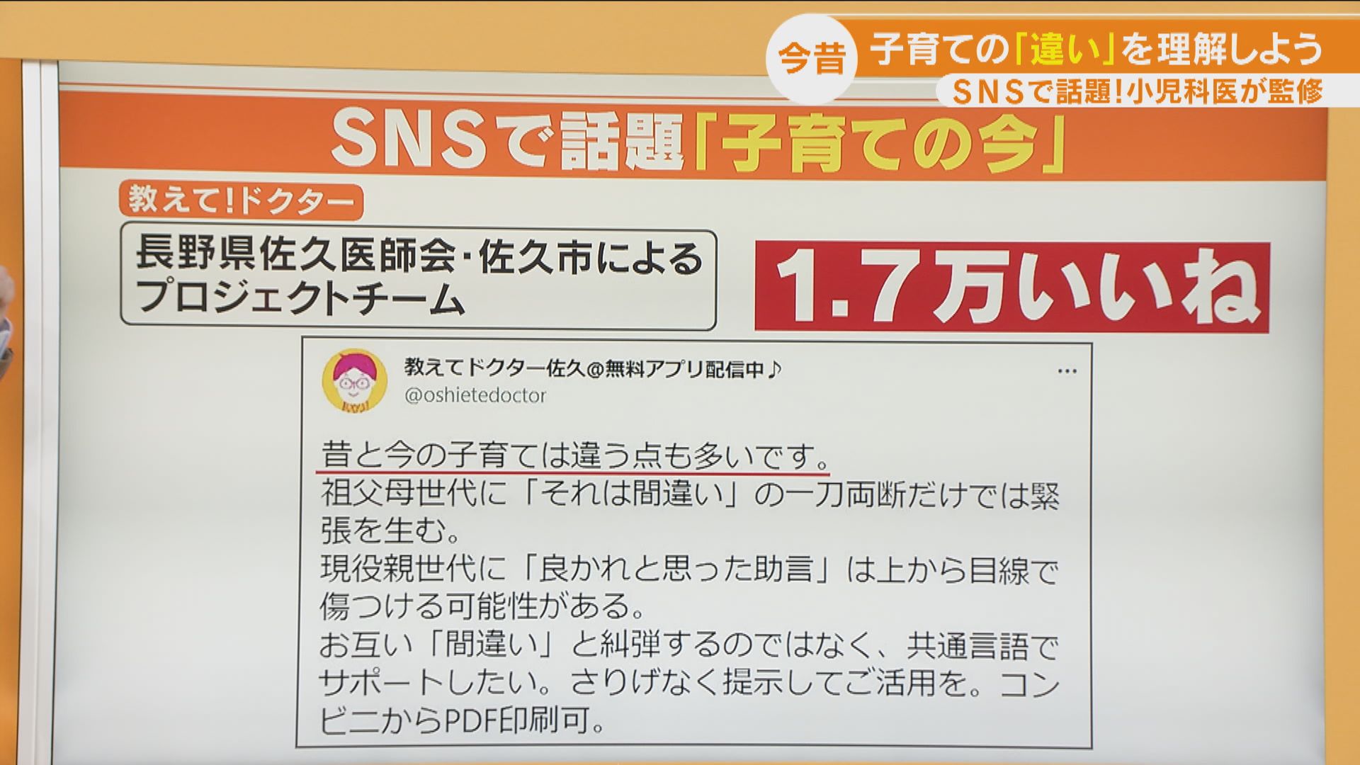 離乳食は手作りであるべき? 昔と今でこんなに違う“子育て” 小児科医が監修する「子育ての今」