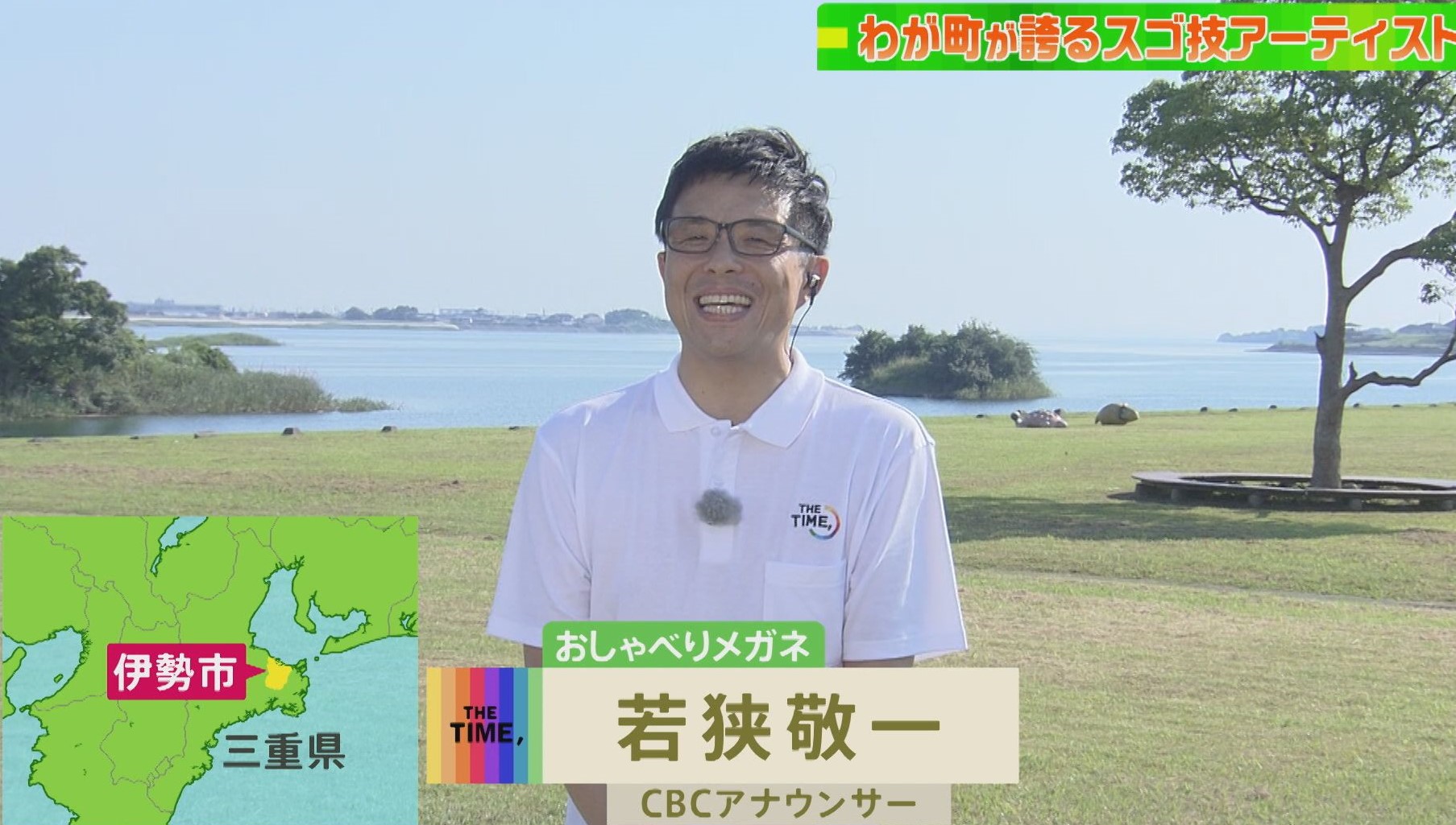 若狭アナが三重県伊勢市で巨大凧あげに挑戦!76歳の立体凧作家のスゴ技を紹介!